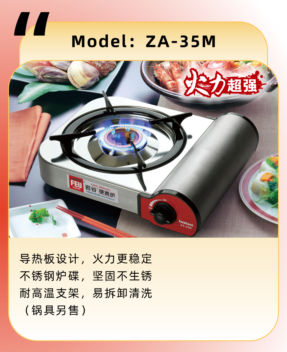 可配套使用金年会在线登录官网多功能锅ZK-06，一炉在手，可口美食即刻呈现煎炒炖煮轻松hold住